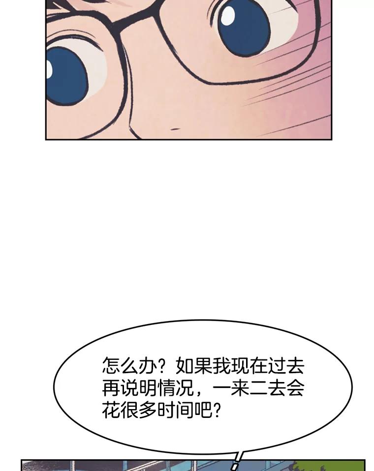 《欢迎收看书生秀》73.顺利回国 第69页