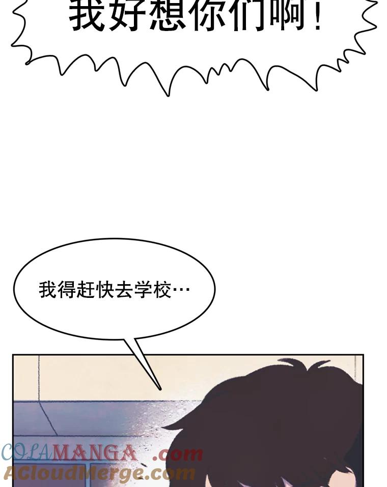 《欢迎收看书生秀》73.顺利回国 第67页
