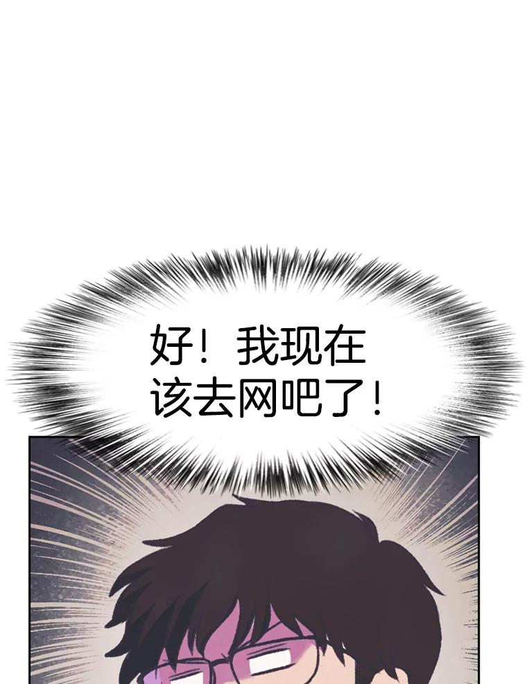 《欢迎收看书生秀》73.顺利回国 第56页