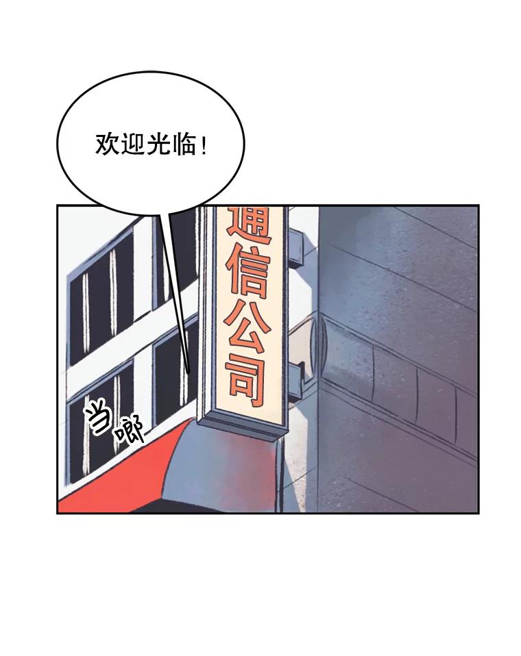 《欢迎收看书生秀》73.顺利回国 第60页