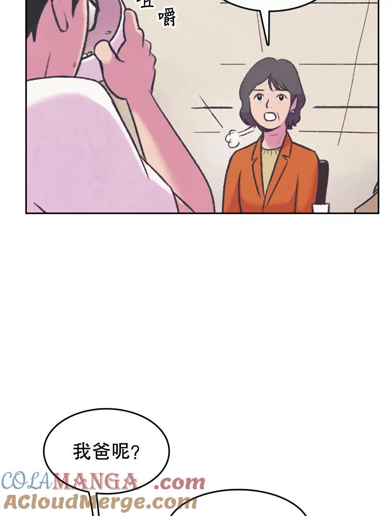 《欢迎收看书生秀》73.顺利回国 第34页