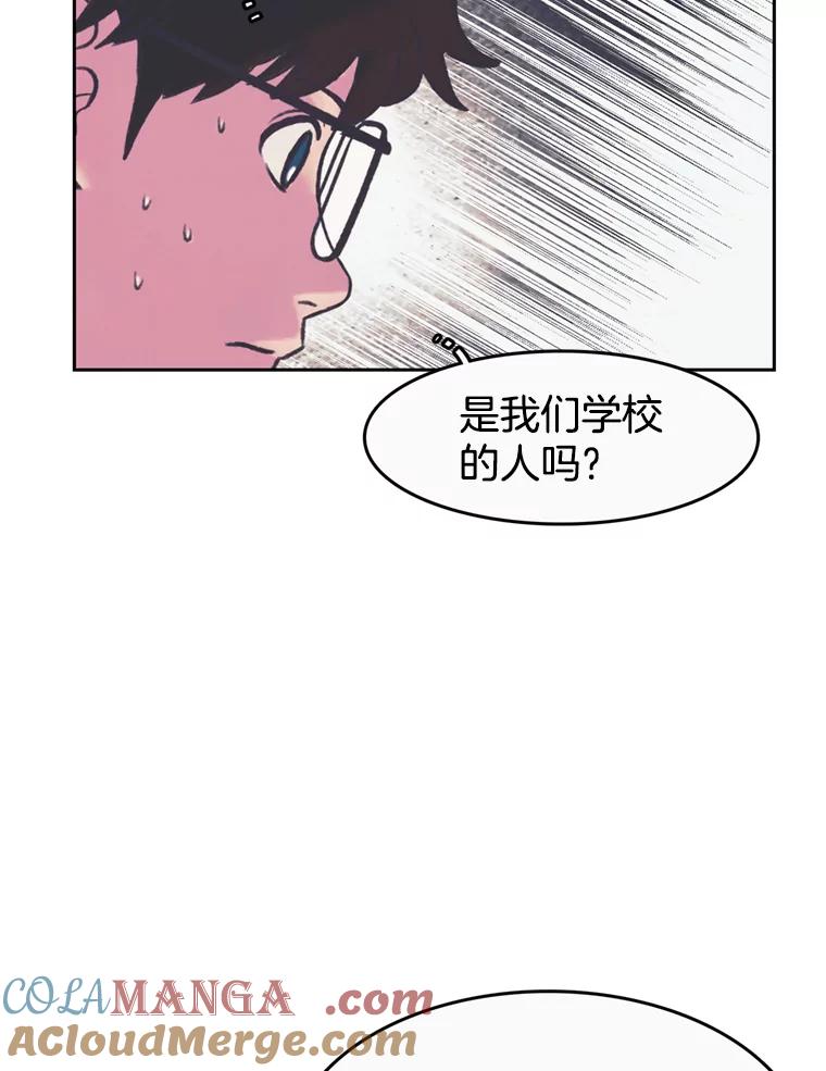 《欢迎收看书生秀》73.顺利回国 第7页