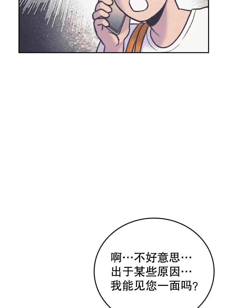 《欢迎收看书生秀》73.顺利回国 第77页