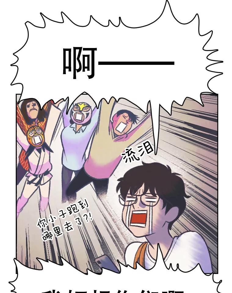 《欢迎收看书生秀》73.顺利回国 第66页