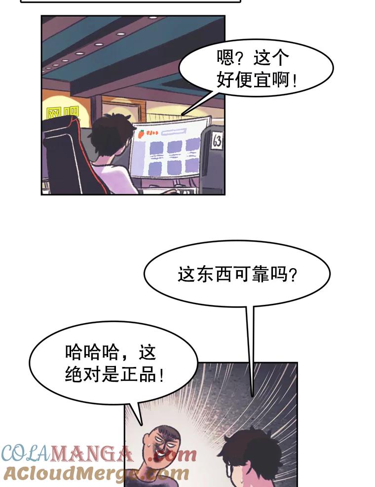 《欢迎收看书生秀》73.顺利回国 第58页