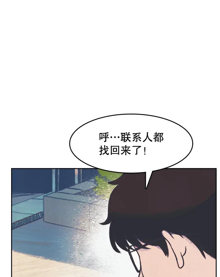 《欢迎收看书生秀》73.顺利回国 第63页