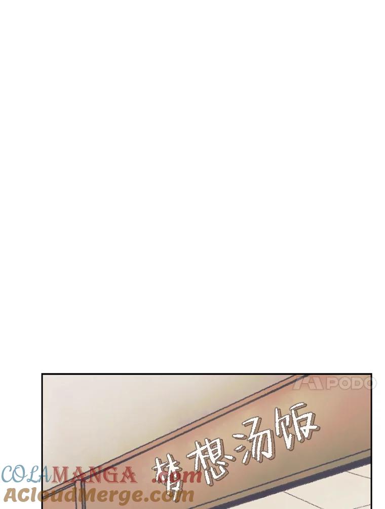 《欢迎收看书生秀》73.顺利回国 第31页