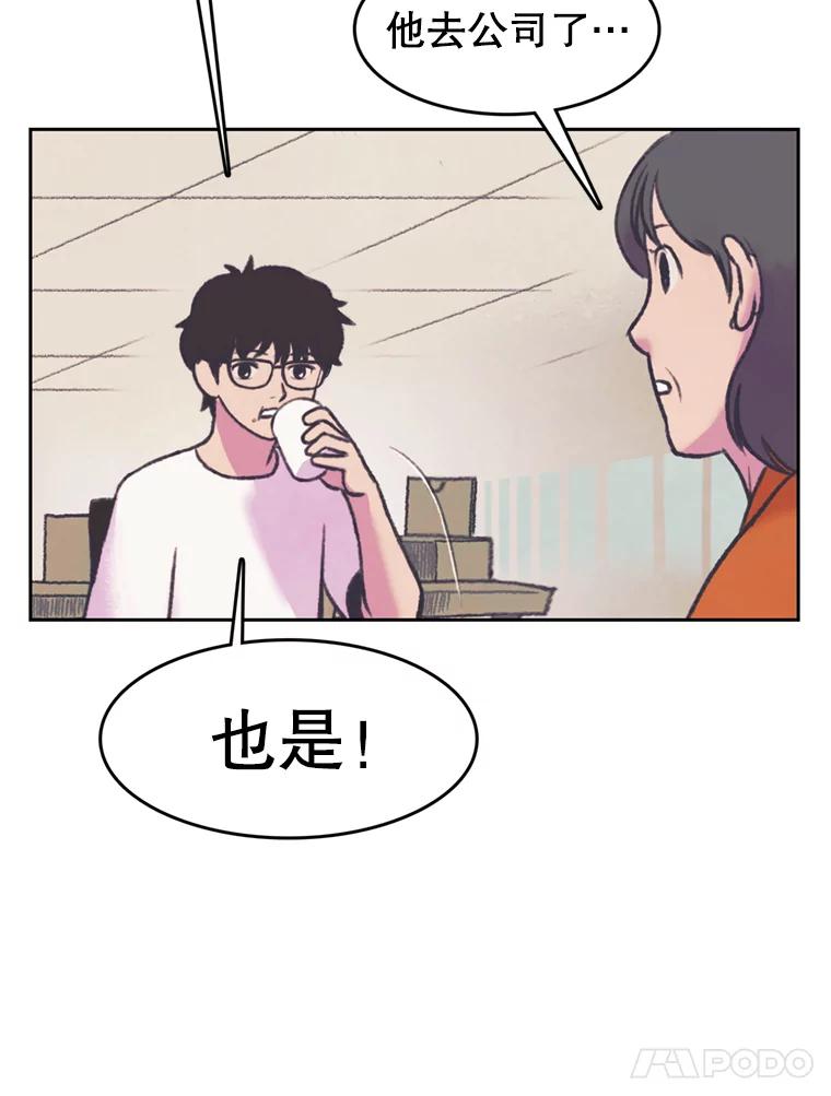 《欢迎收看书生秀》73.顺利回国 第35页