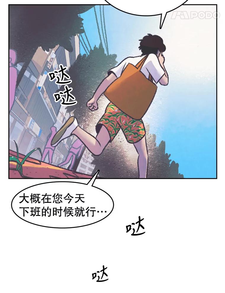 《欢迎收看书生秀》73.顺利回国 第78页