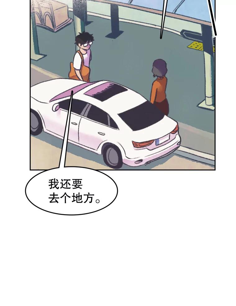 《欢迎收看书生秀》73.顺利回国 第53页