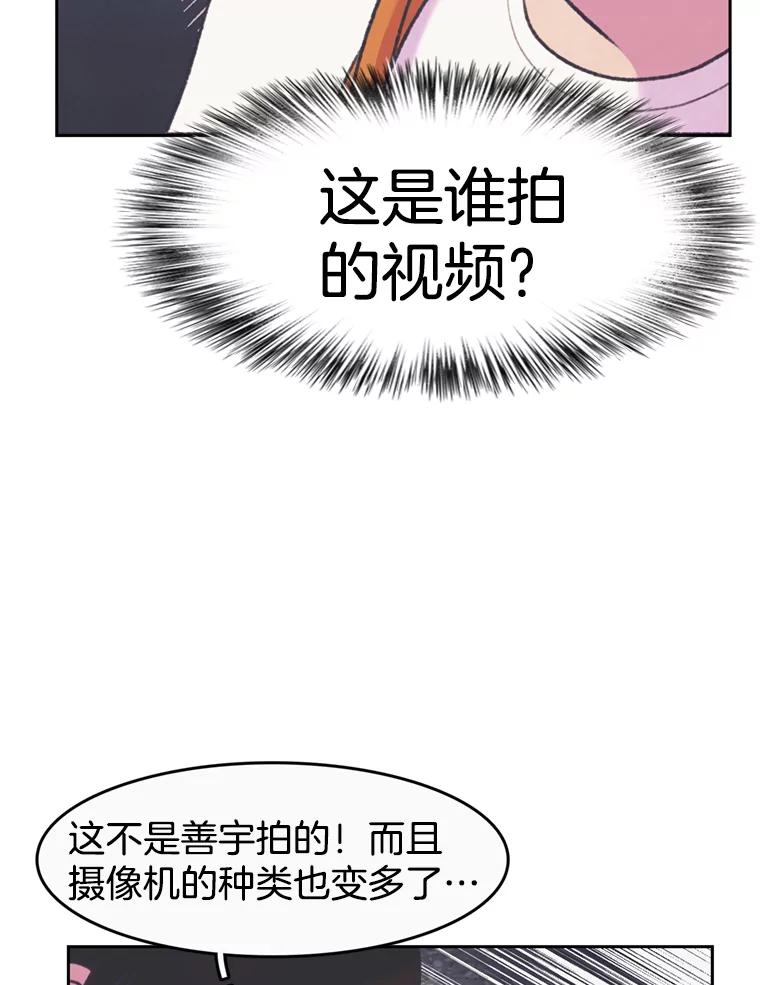 《欢迎收看书生秀》73.顺利回国 第6页