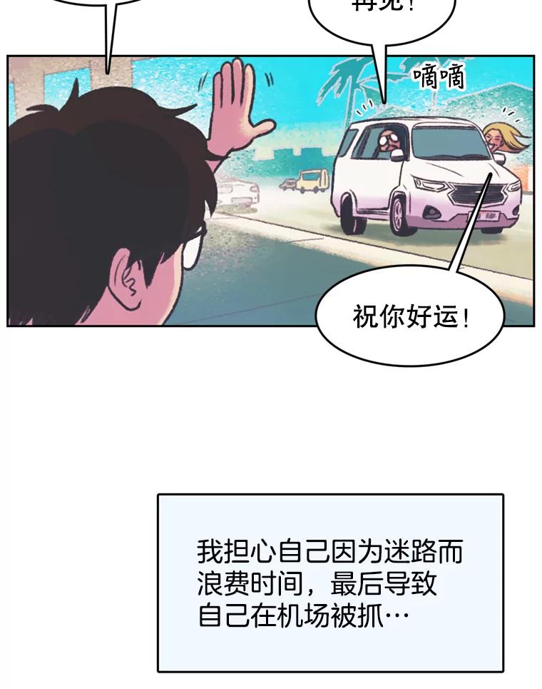 《欢迎收看书生秀》73.顺利回国 第20页