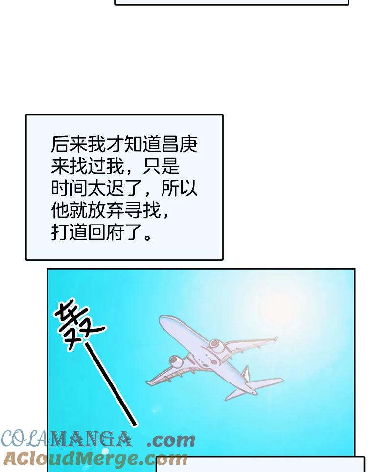 《欢迎收看书生秀》73.顺利回国 第22页
