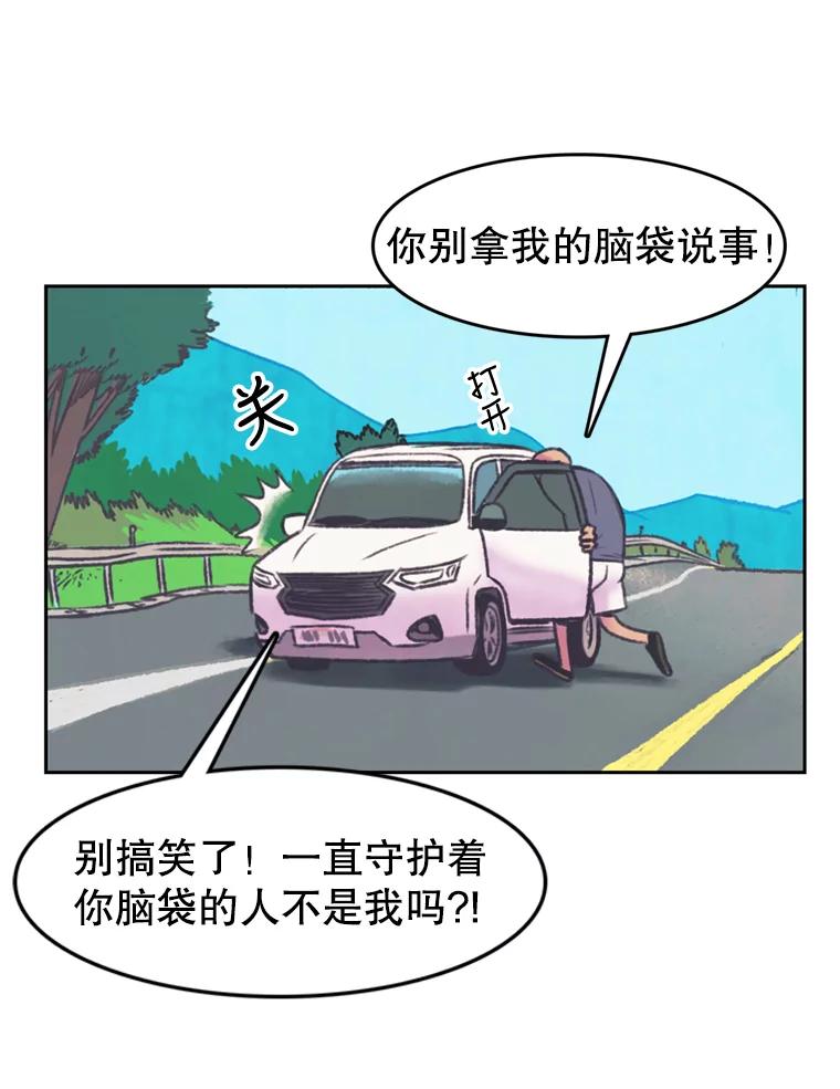 《欢迎收看书生秀》73.顺利回国 第14页
