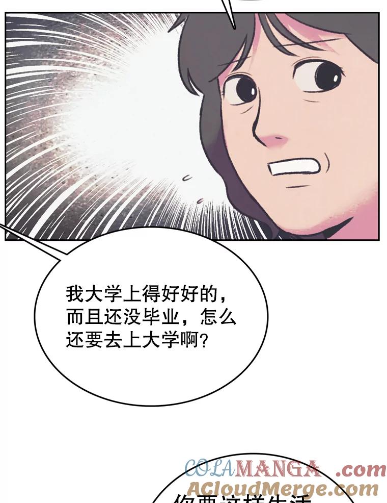 《欢迎收看书生秀》73.顺利回国 第49页