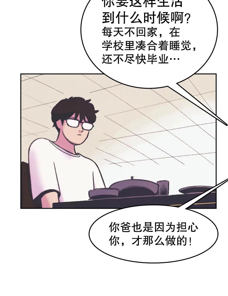 《欢迎收看书生秀》73.顺利回国 第50页