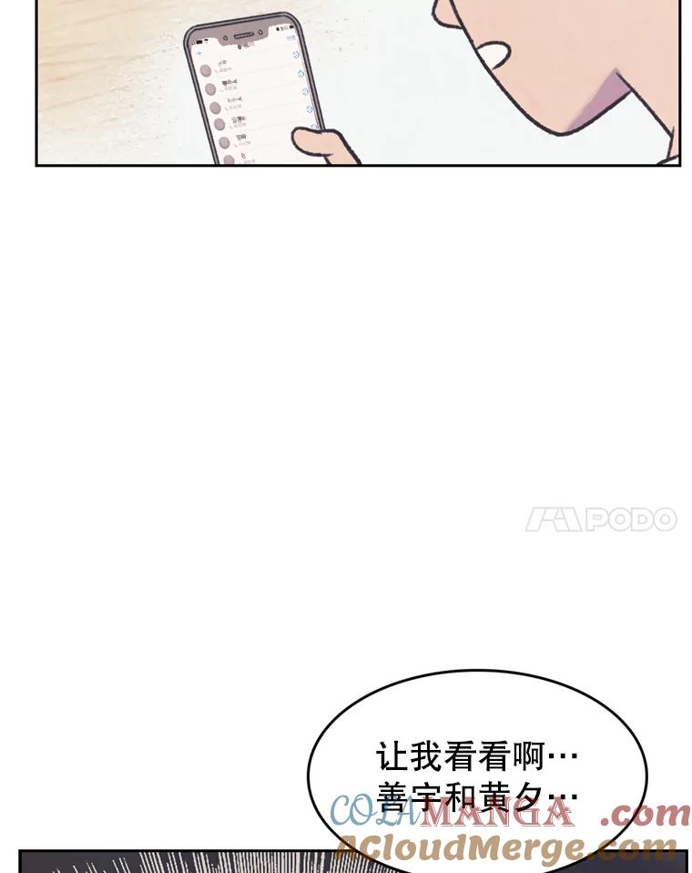 《欢迎收看书生秀》73.顺利回国 第64页