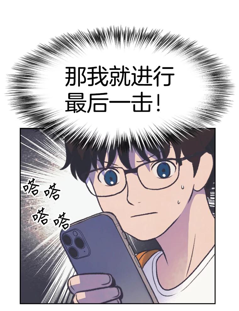 《欢迎收看书生秀》73.顺利回国 第75页