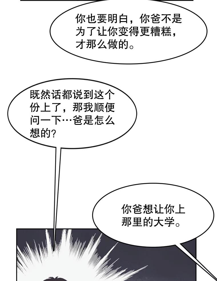 《欢迎收看书生秀》73.顺利回国 第47页
