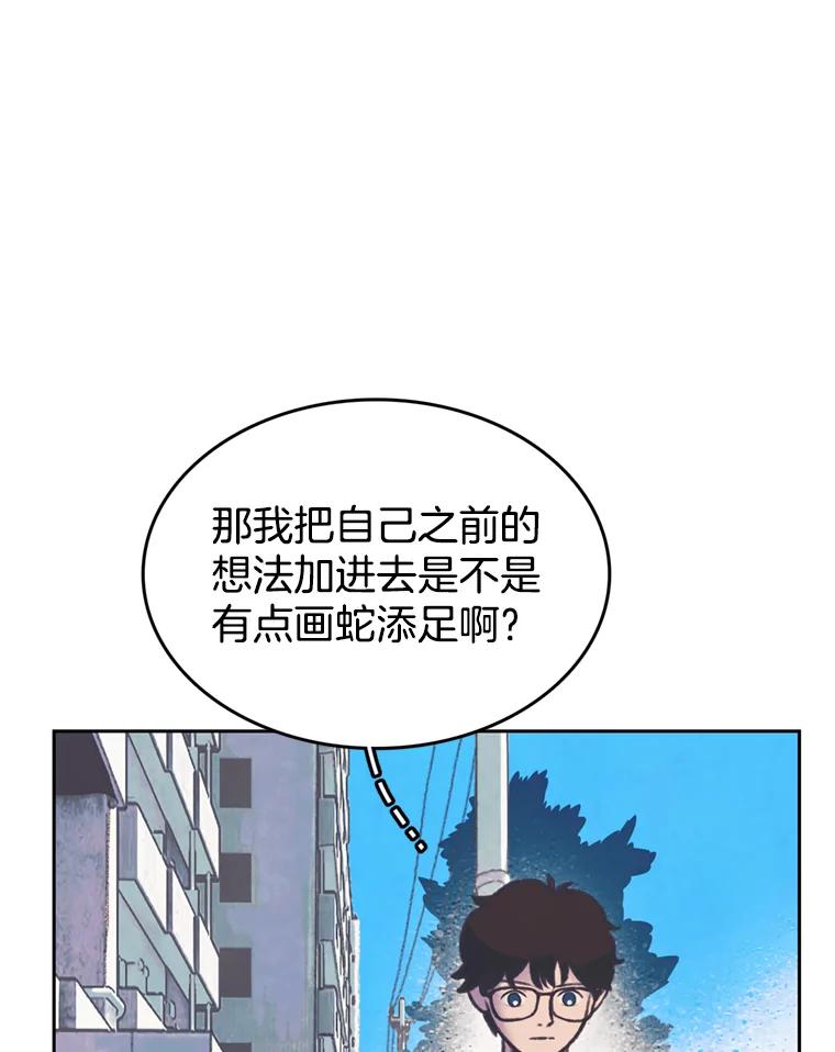 《欢迎收看书生秀》73.顺利回国 第72页