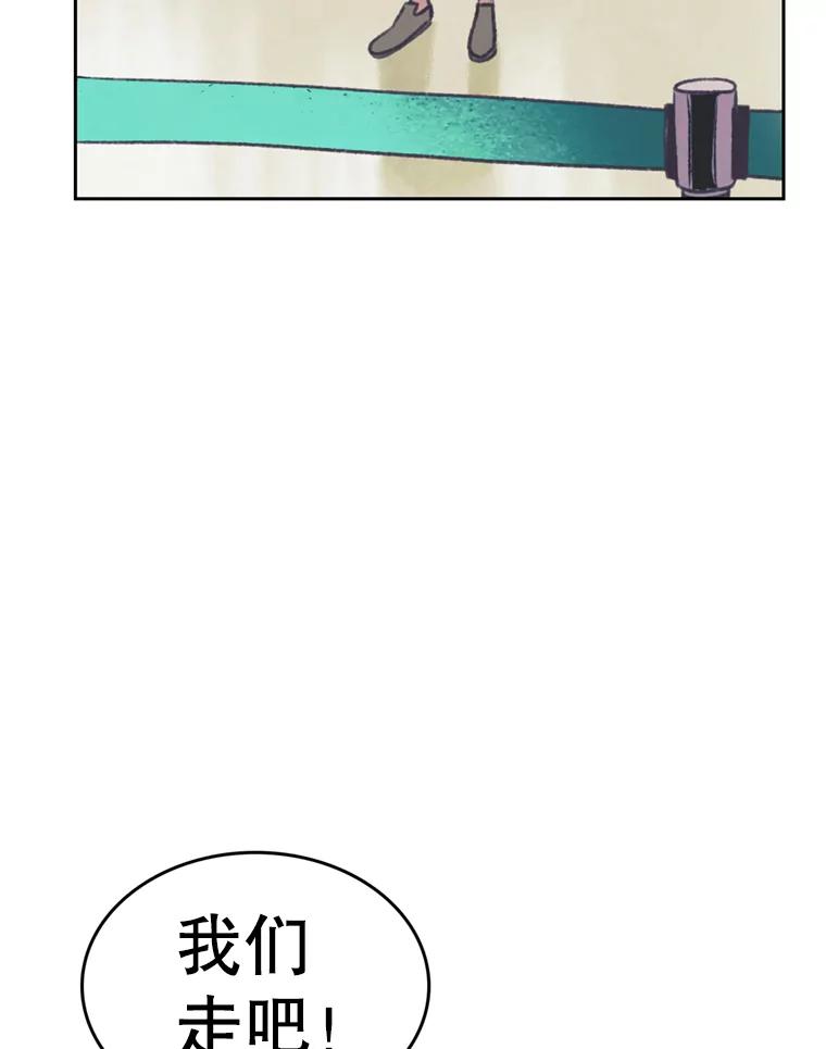 《欢迎收看书生秀》73.顺利回国 第29页