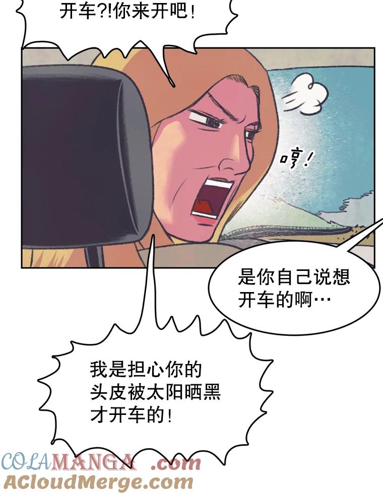 《欢迎收看书生秀》73.顺利回国 第13页