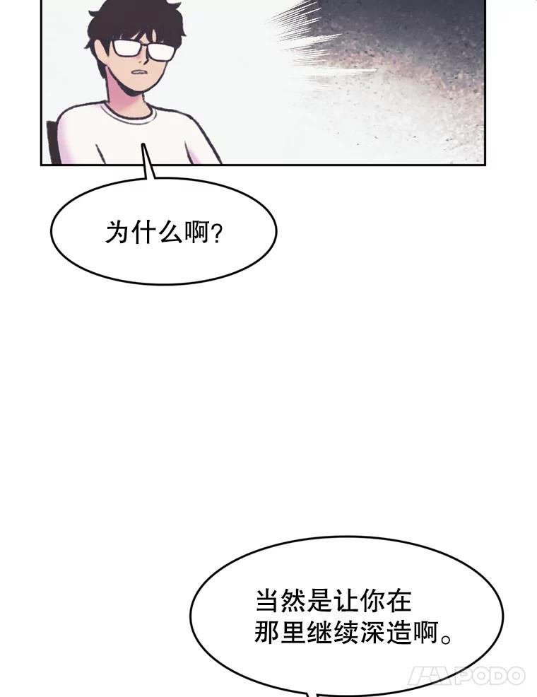 《欢迎收看书生秀》73.顺利回国 第48页
