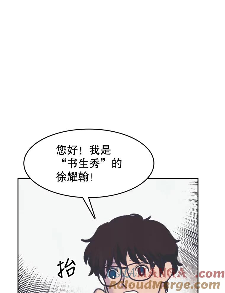 《欢迎收看书生秀》73.顺利回国 第76页