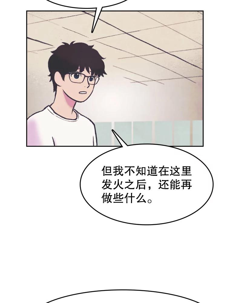 《欢迎收看书生秀》73.顺利回国 第42页