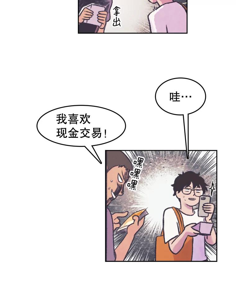《欢迎收看书生秀》73.顺利回国 第59页