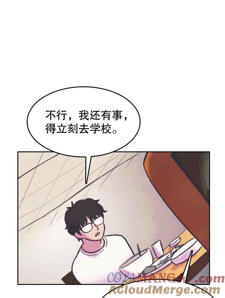 《欢迎收看书生秀》73.顺利回国 第37页