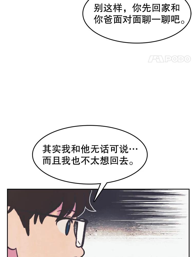 《欢迎收看书生秀》73.顺利回国 第38页