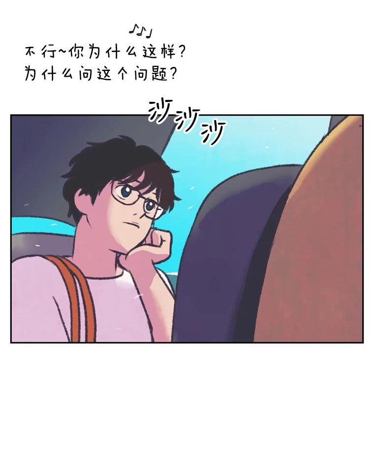 《欢迎收看书生秀》73.顺利回国 第17页