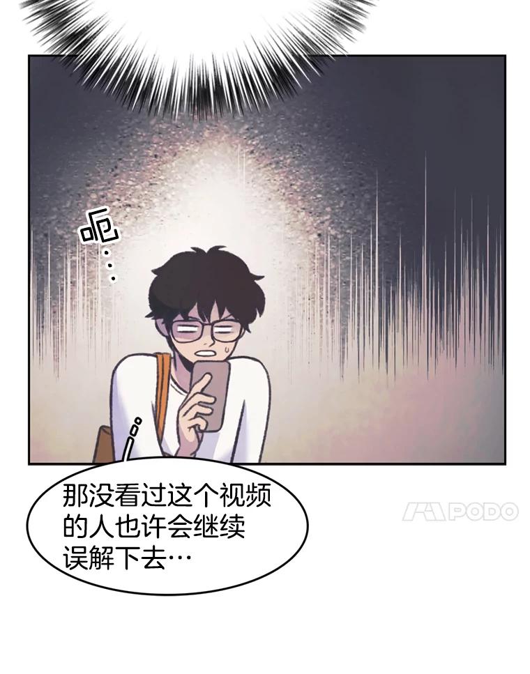 《欢迎收看书生秀》73.顺利回国 第74页