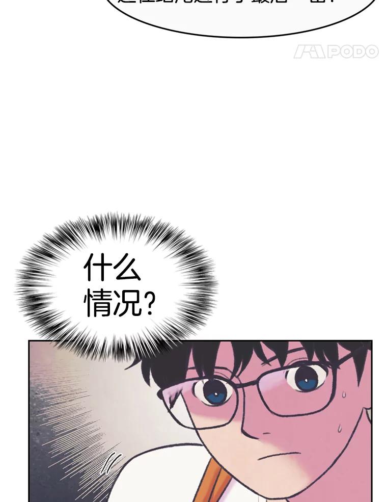 《欢迎收看书生秀》73.顺利回国 第5页