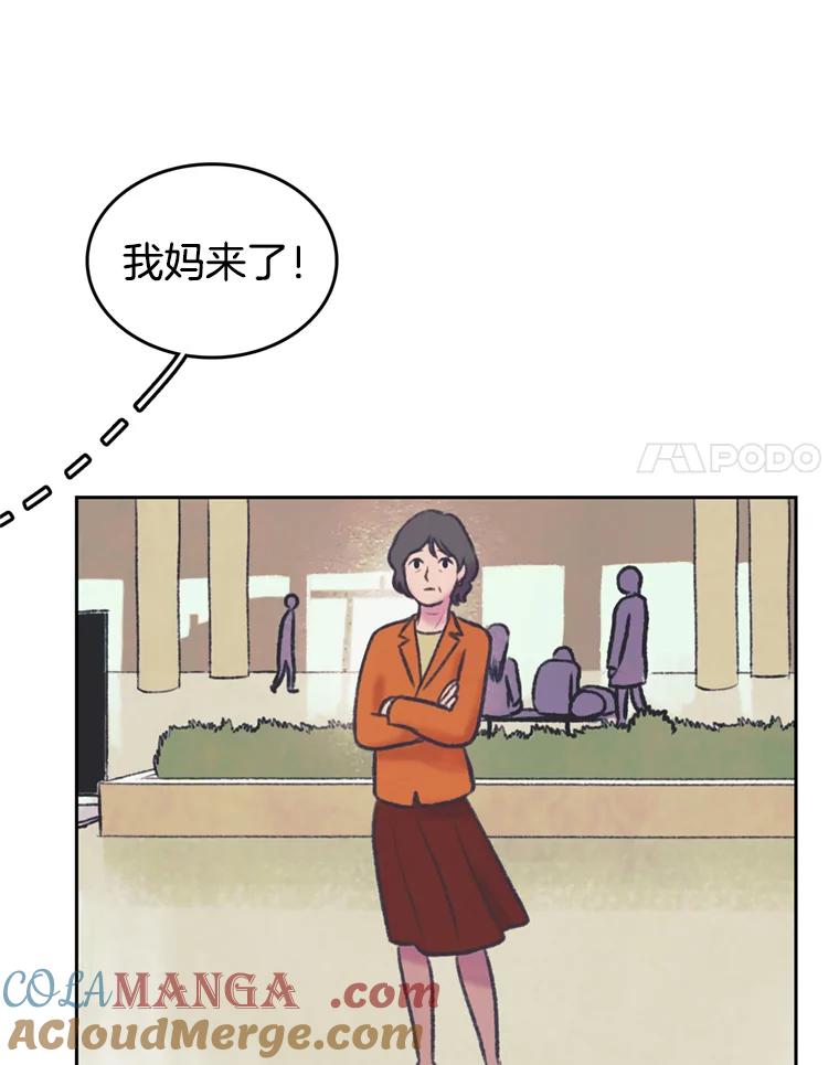 《欢迎收看书生秀》73.顺利回国 第28页