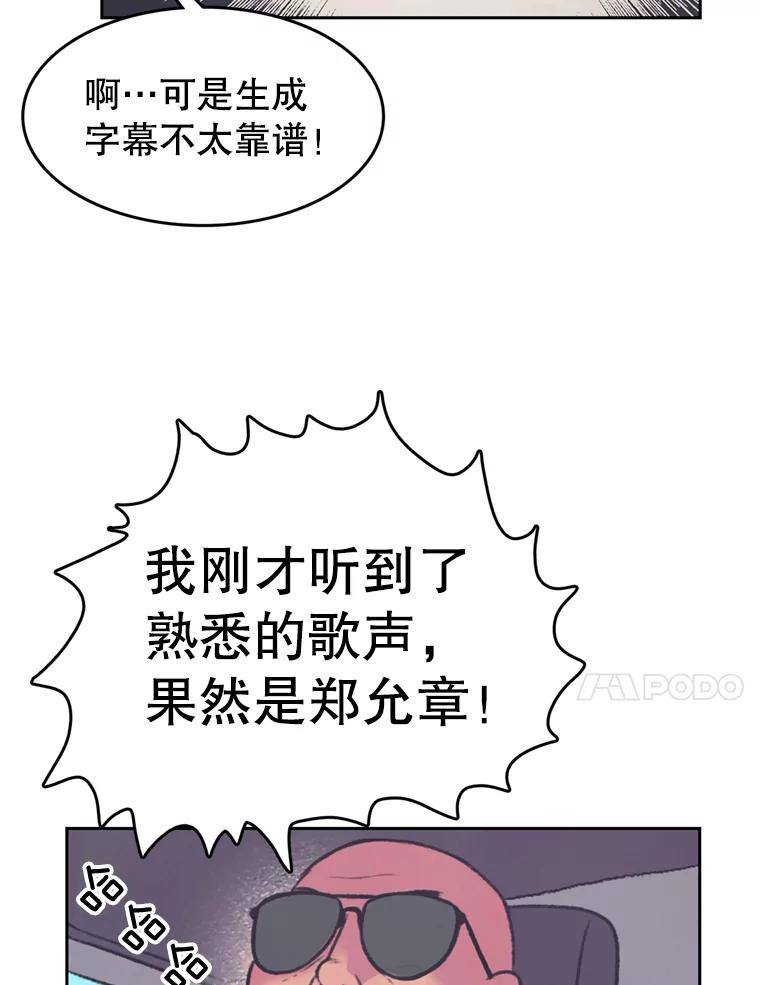 《欢迎收看书生秀》73.顺利回国 第11页