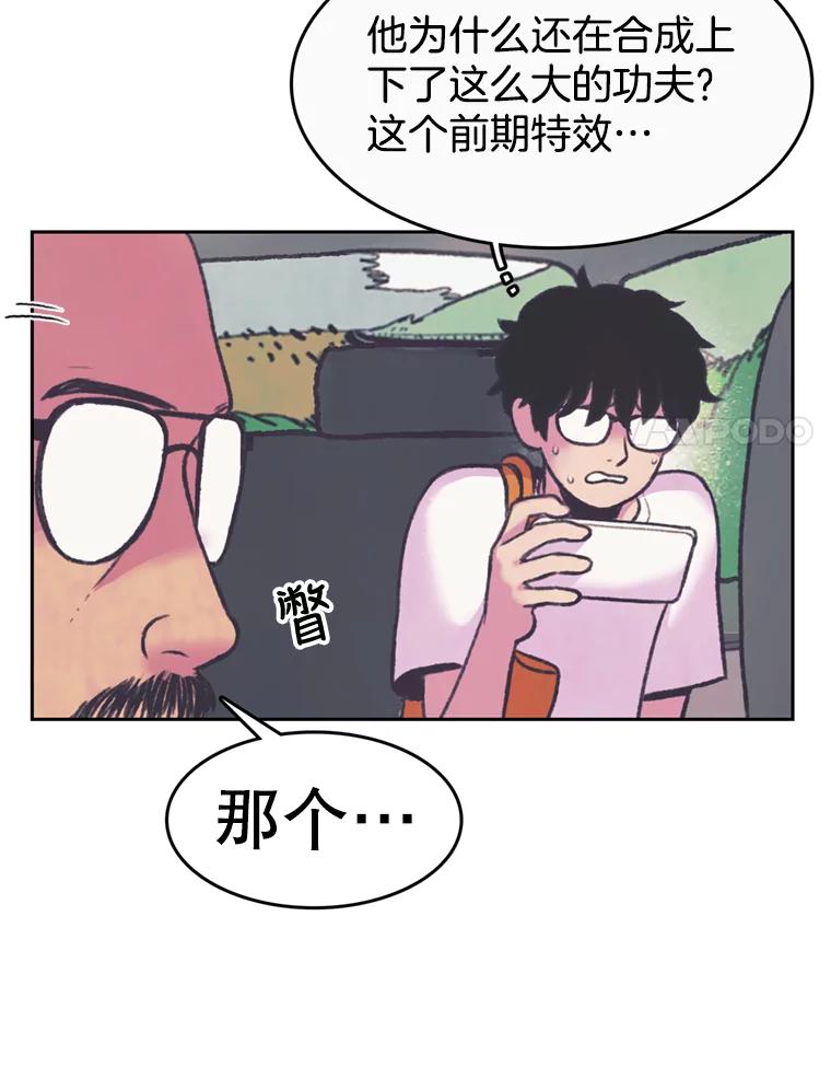 《欢迎收看书生秀》73.顺利回国 第8页