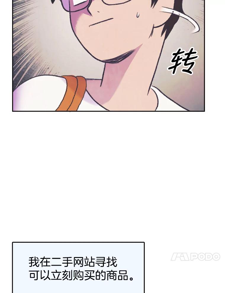 《欢迎收看书生秀》73.顺利回国 第57页