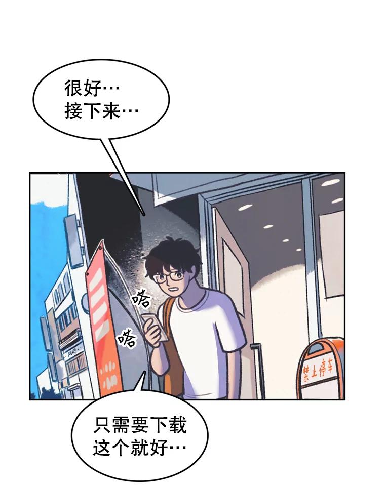 《欢迎收看书生秀》73.顺利回国 第62页