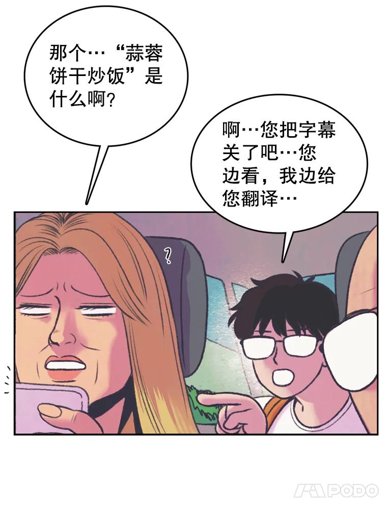 《欢迎收看书生秀》73.顺利回国 第15页