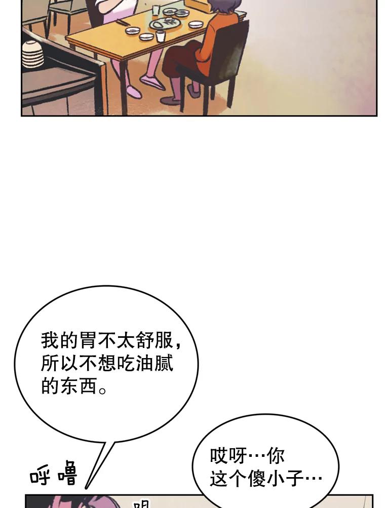 《欢迎收看书生秀》73.顺利回国 第33页
