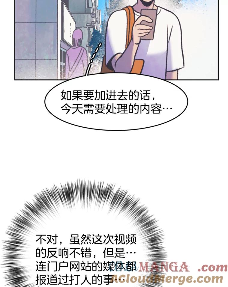 《欢迎收看书生秀》73.顺利回国 第73页