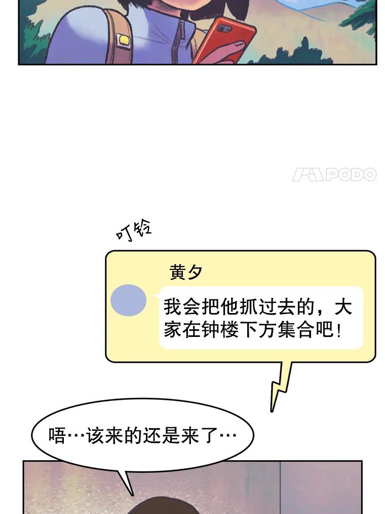 《欢迎收看书生秀》74.偶遇 第18页