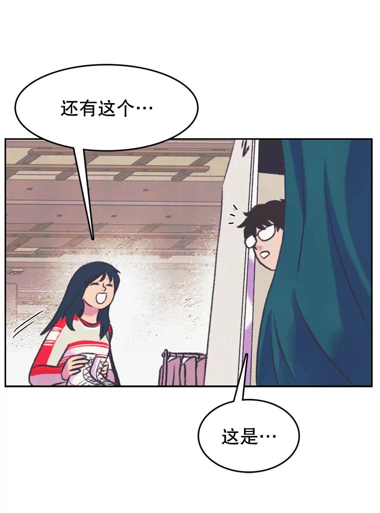 《欢迎收看书生秀》74.偶遇 第42页
