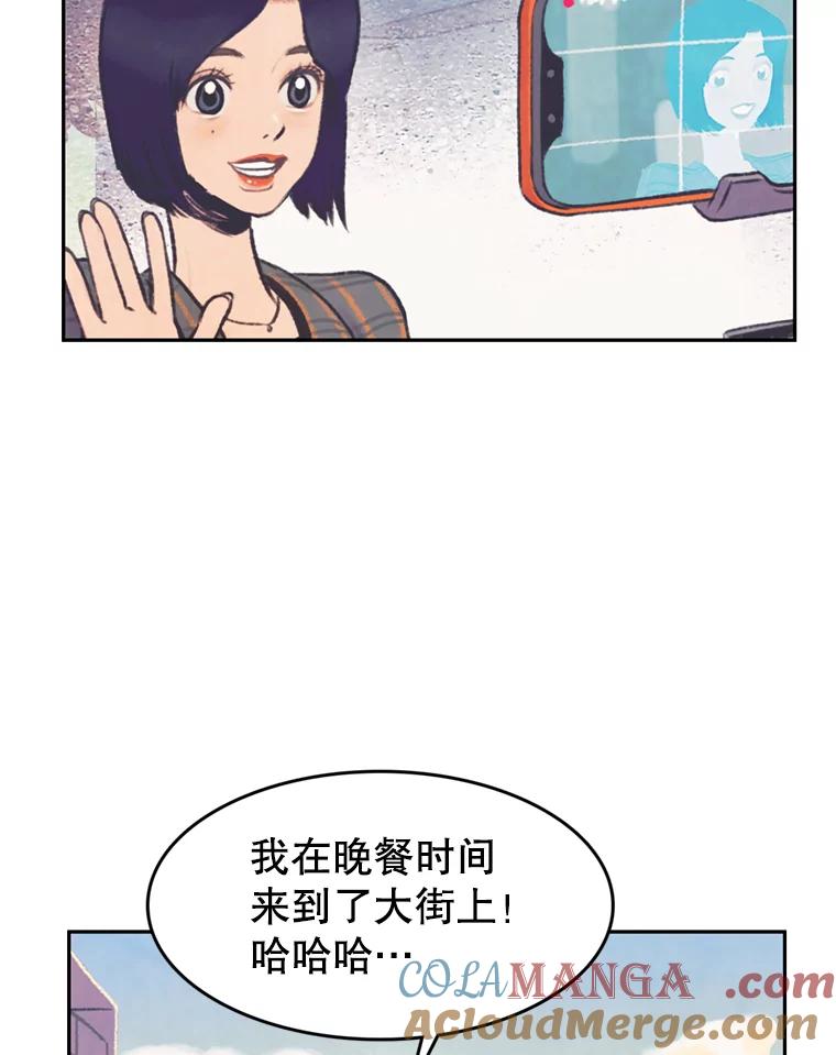 《欢迎收看书生秀》74.偶遇 第76页