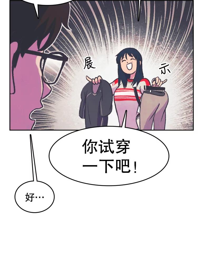 《欢迎收看书生秀》74.偶遇 第41页