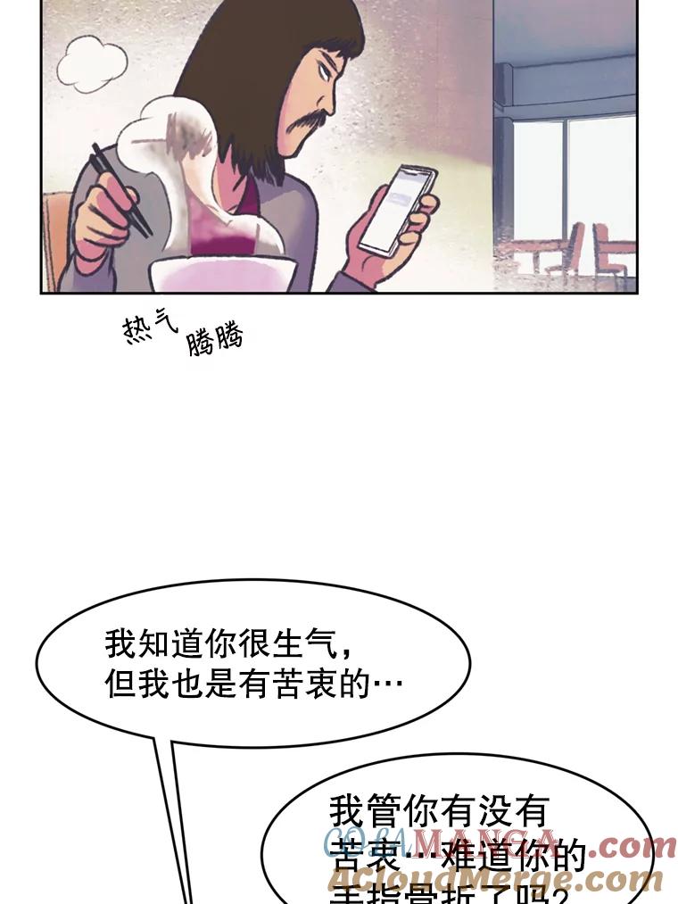 《欢迎收看书生秀》74.偶遇 第19页