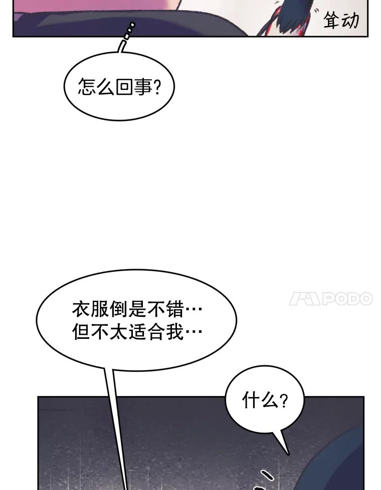 《欢迎收看书生秀》74.偶遇 第50页