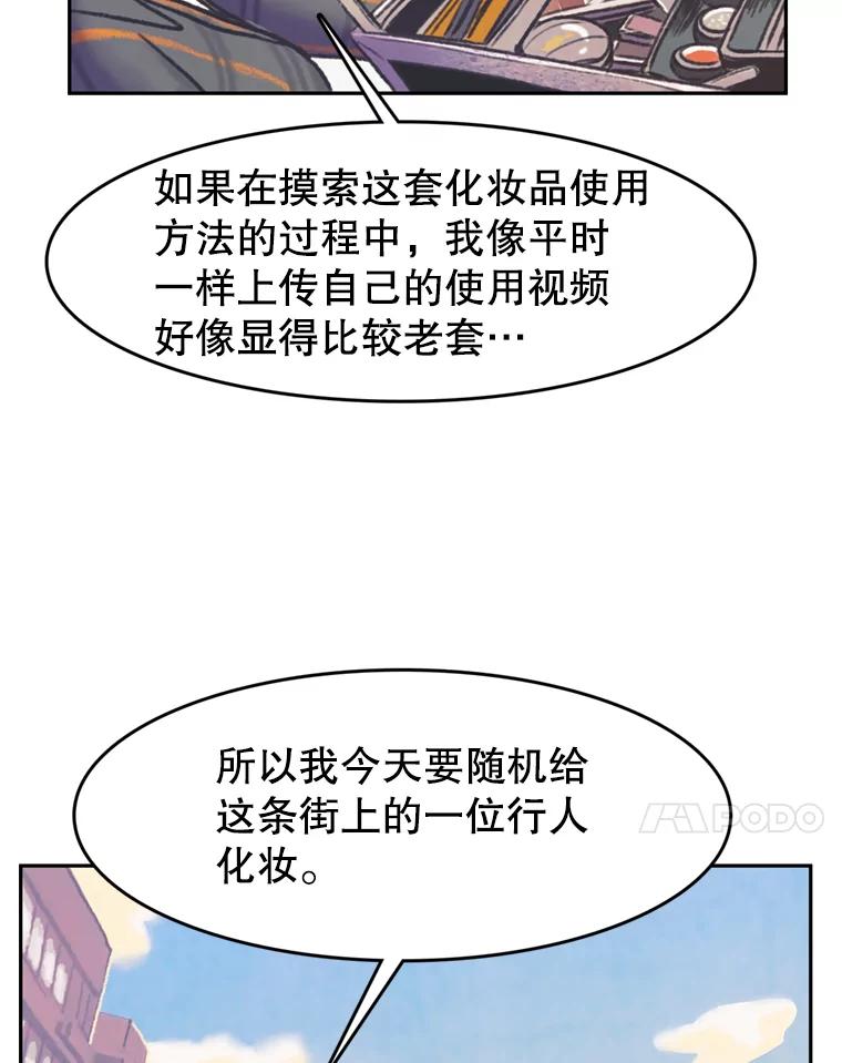 《欢迎收看书生秀》74.偶遇 第80页